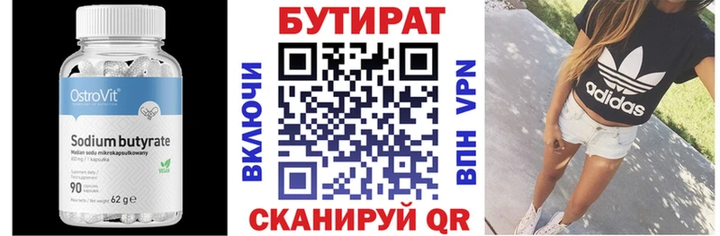 гидра ссылки  площадка как зайти  Бутират BDO 33%  Железногорск-Илимский 