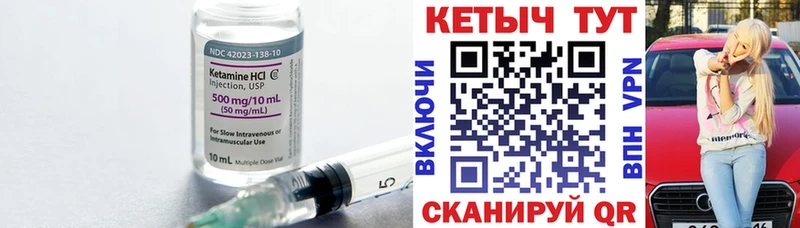 Кетамин VHQ  закладка  OMG маркетплейс  Железногорск-Илимский 