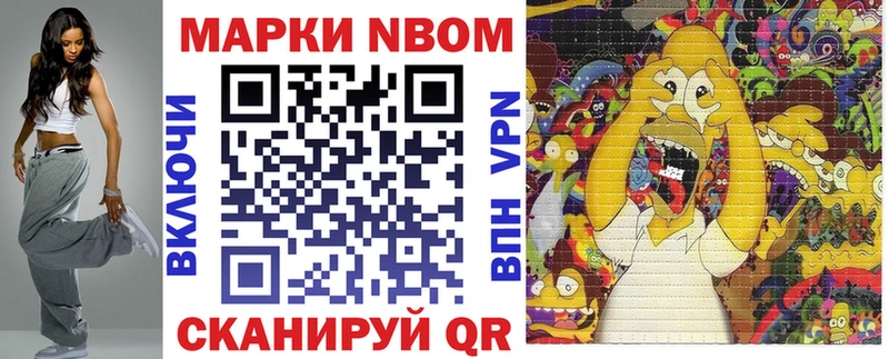 Марки 25I-NBOMe 1500мкг  Железногорск-Илимский 